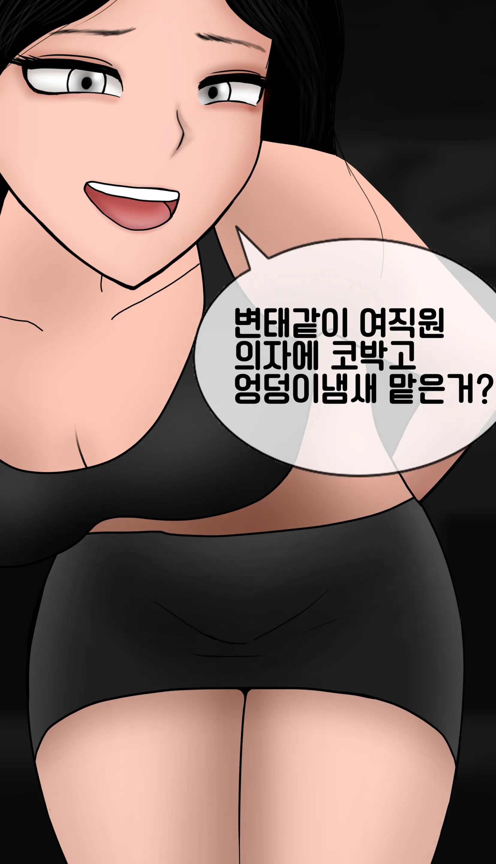 냄새의 덫 Pheromone Trap [Korean] With 후기